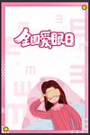 爱眼日 眼罩