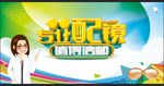 眼镜