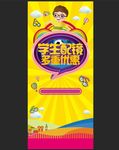 学生配镜