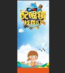 学生配镜
