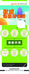 课程设计易拉宝