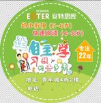 绿色地贴