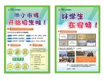 招生啦