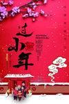 小年