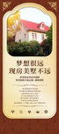 地产易拉宝