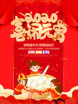 喜闹元宵