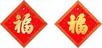 福