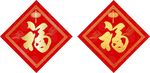 福