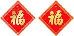 福