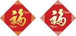 福