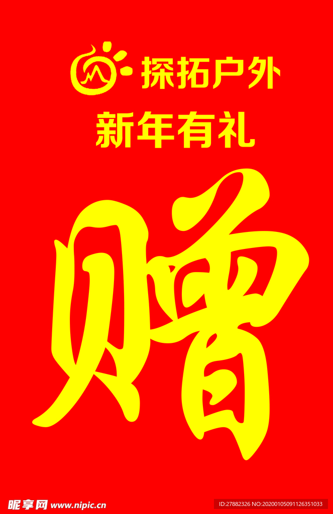 探拓户外