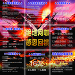 绝地网咖
