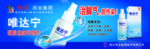 修正唯达宁