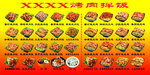 烤肉拌饭
