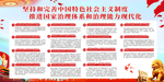 十九大图片