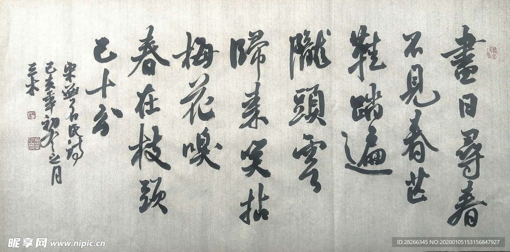 诗歌 书法 字画 诗人 字帖