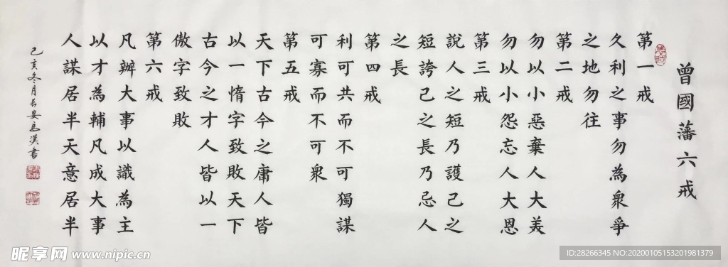 诗歌 书法 字画 诗人 字帖