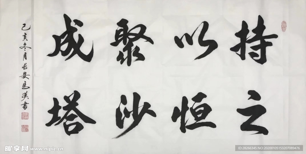 诗歌 书法 字画 诗人 字帖