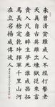 诗歌 书法 字画 诗人 字帖