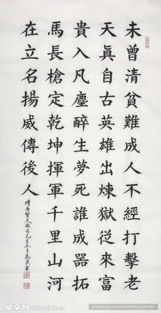 诗歌 书法 字画 诗人 字帖