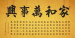 诗歌 书法 字画 诗人 字帖