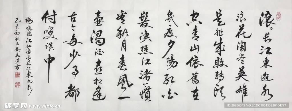 诗歌 书法 字画 诗人 字帖