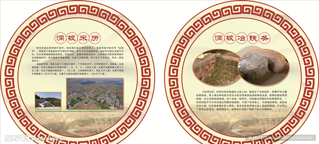 历史文化