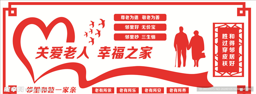 关心老人