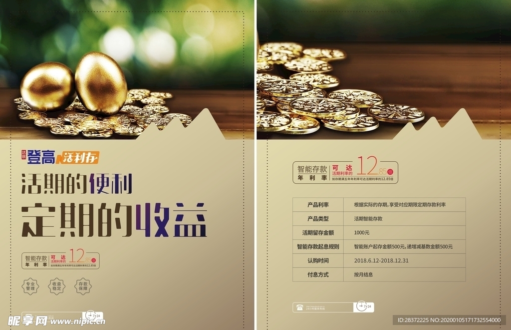 银行 投资公司
