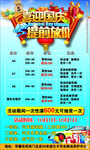 汽修海报
