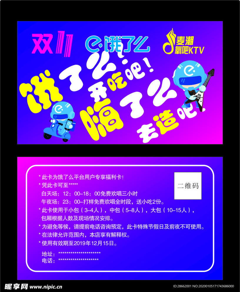 KTV卡片