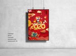 2020年