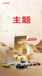 倒计时