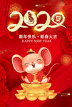 新年