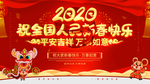 新春快乐