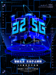 5G时代
