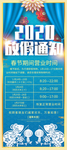 放假通知