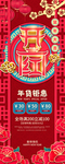 开门红