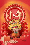小年
