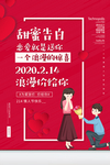 情人节