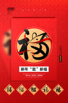 新年福气