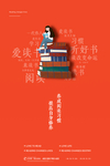 阅读日