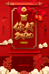 你好2020