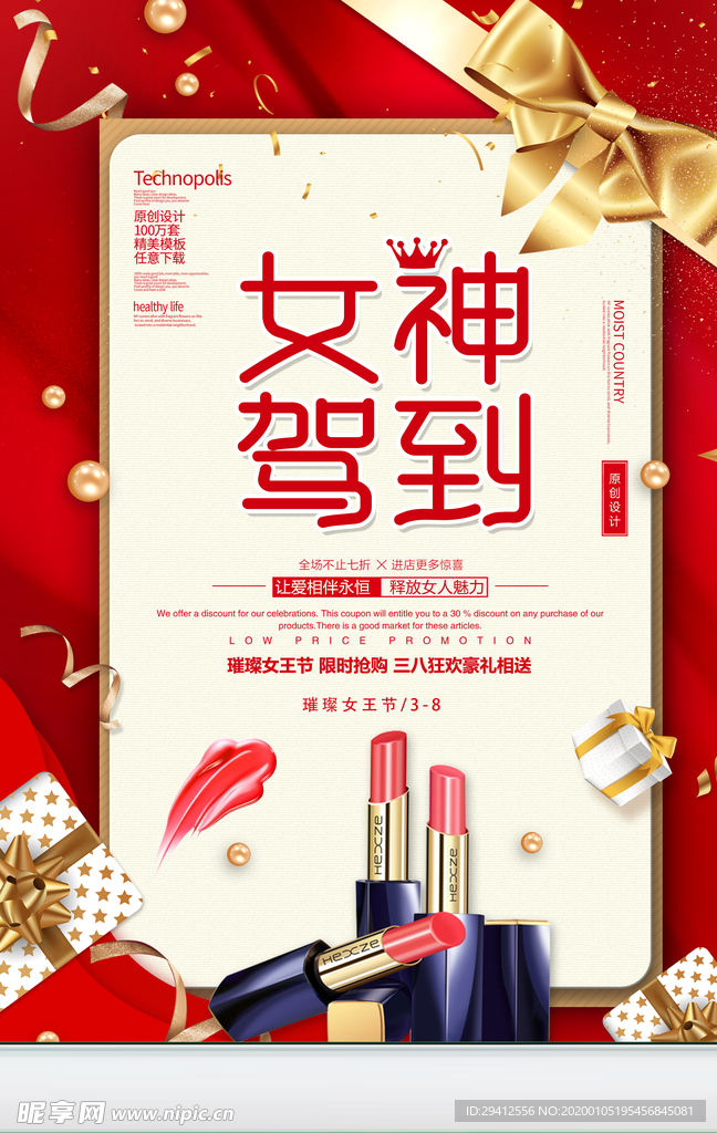 女王节