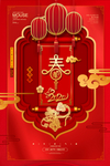 新春快乐