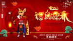 鼠年迎春