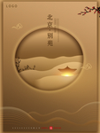 地产海报