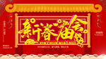 庙会