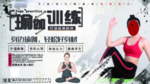 瑜伽