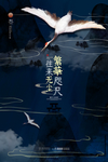 地产海报